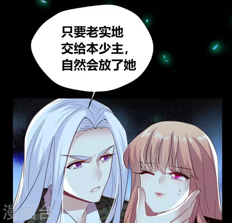 第182话 携手杀敌之后 第34页