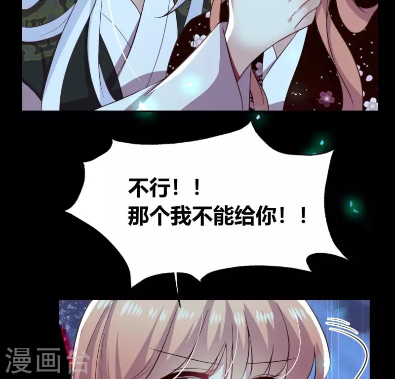 第182话 携手杀敌之后 第35页