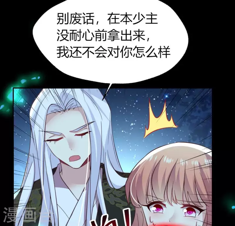 第182话 携手杀敌之后 第37页
