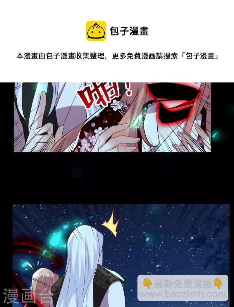 第182话 携手杀敌之后 第38页