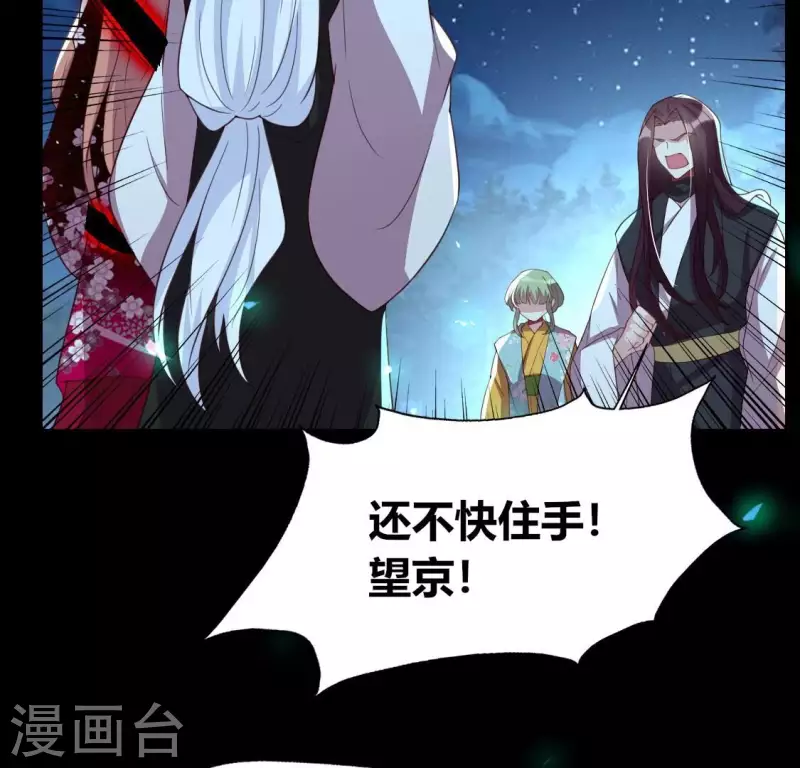第182话 携手杀敌之后 第39页