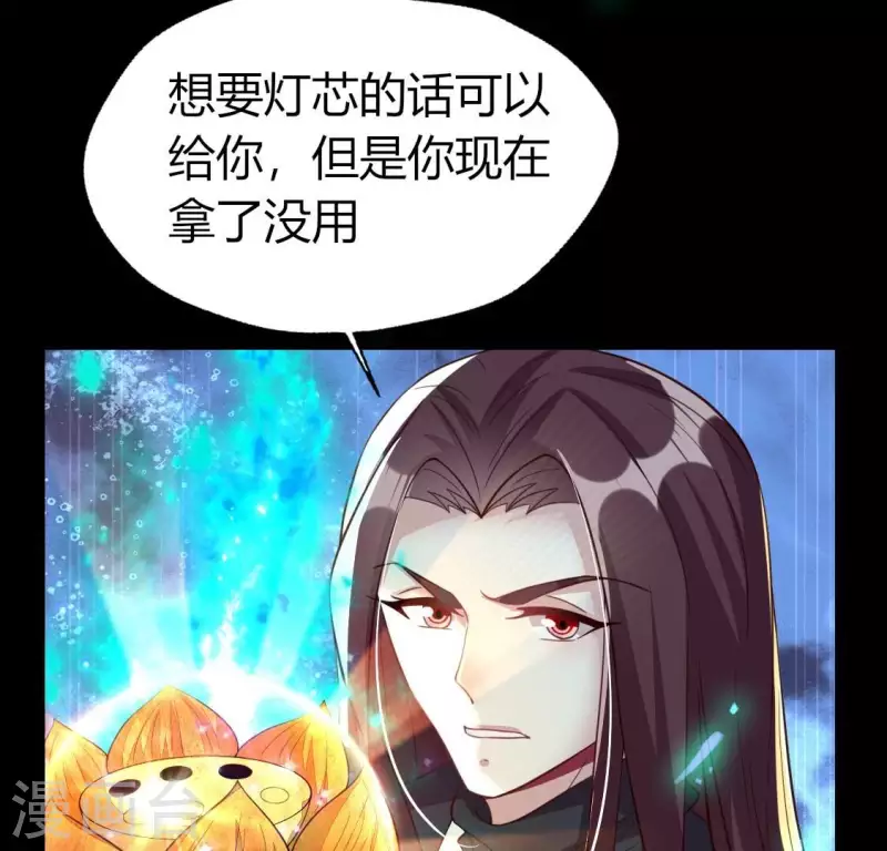 第182话 携手杀敌之后 第40页