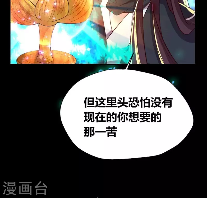 第182话 携手杀敌之后 第41页