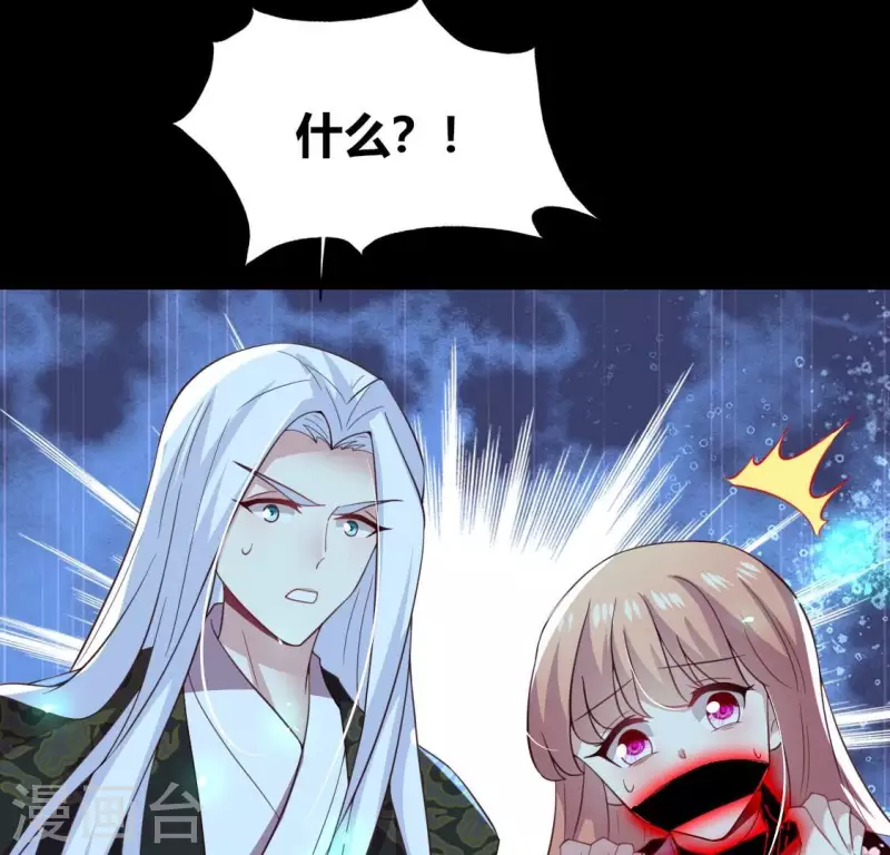 第182话 携手杀敌之后 第42页