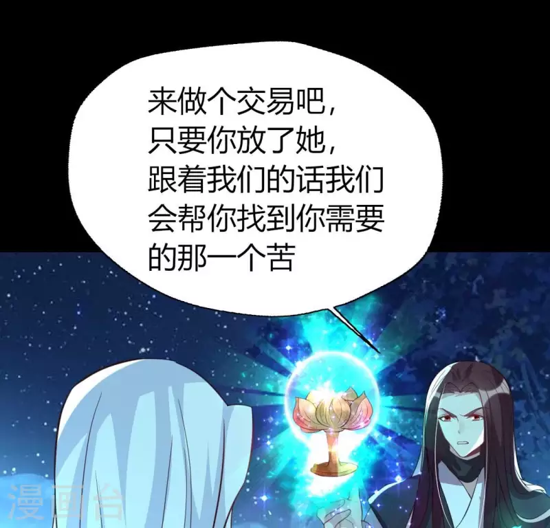 第182话 携手杀敌之后 第44页