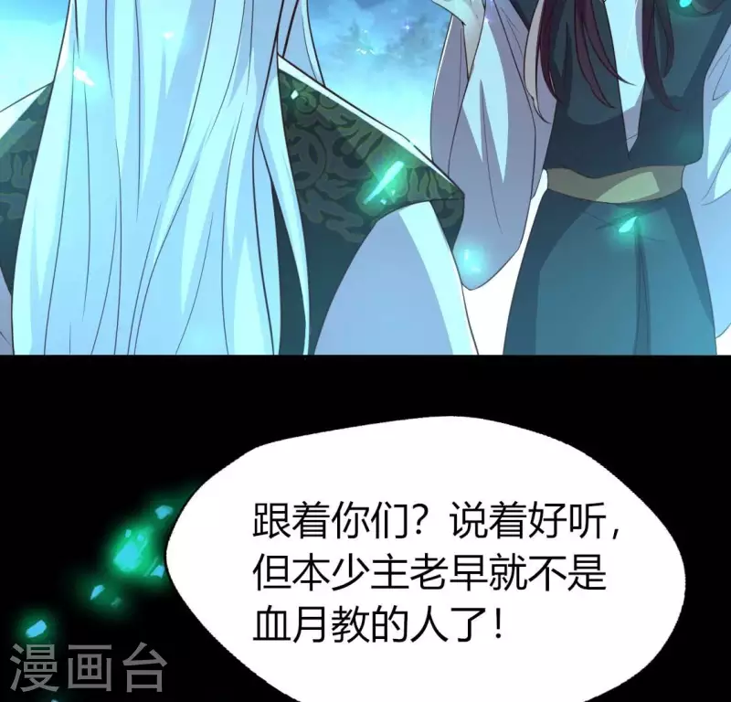 第182话 携手杀敌之后 第45页