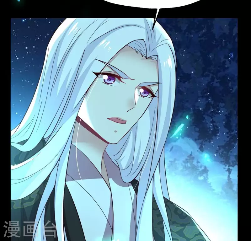 第182话 携手杀敌之后 第46页
