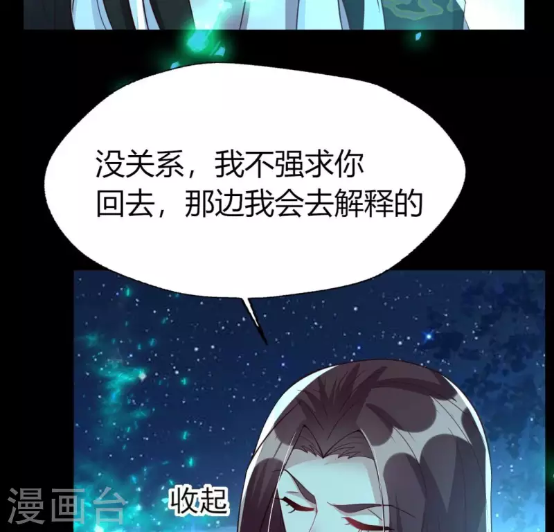 第182话 携手杀敌之后 第47页