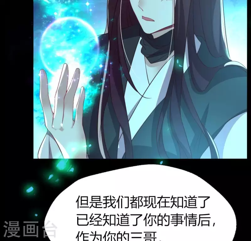 第182话 携手杀敌之后 第48页