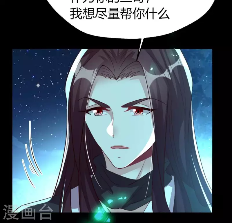 第182话 携手杀敌之后 第49页