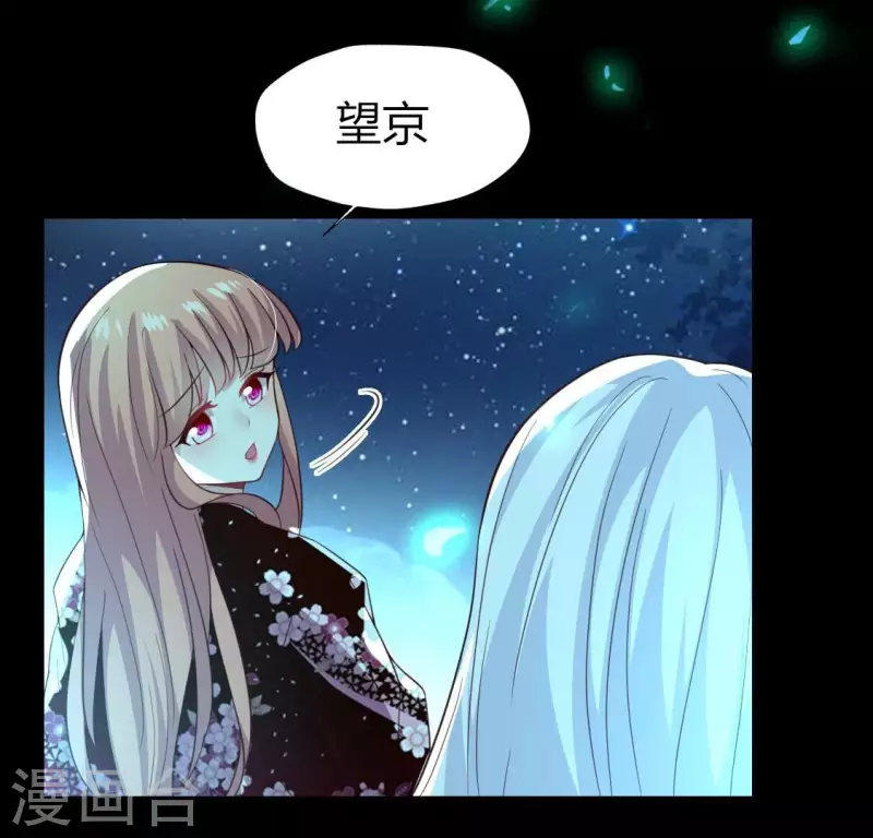 第182话 携手杀敌之后 第52页