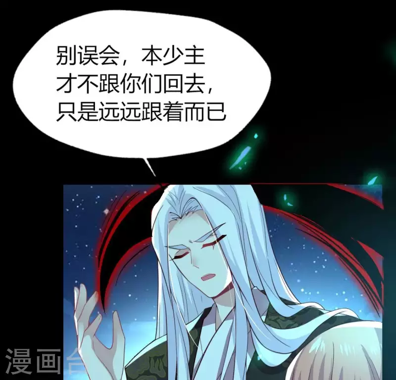 第182话 携手杀敌之后 第53页