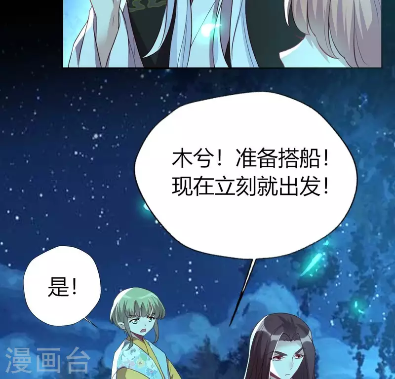 第182话 携手杀敌之后 第54页