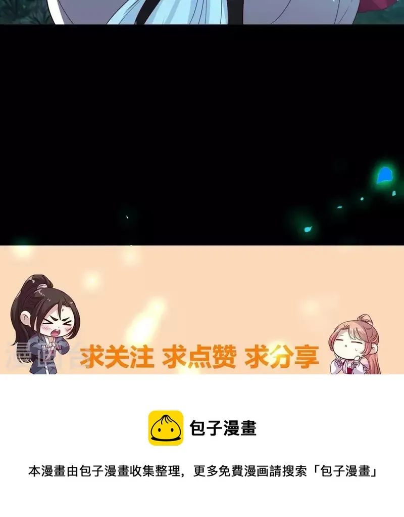第182话 携手杀敌之后 第56页