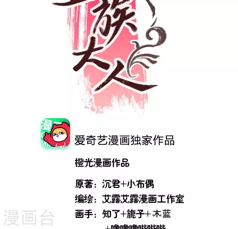 第183话 “生苦”在何处？ 第3页