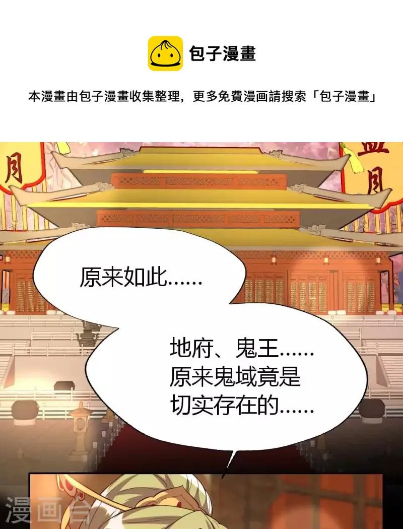 第183话 “生苦”在何处？ 第6页