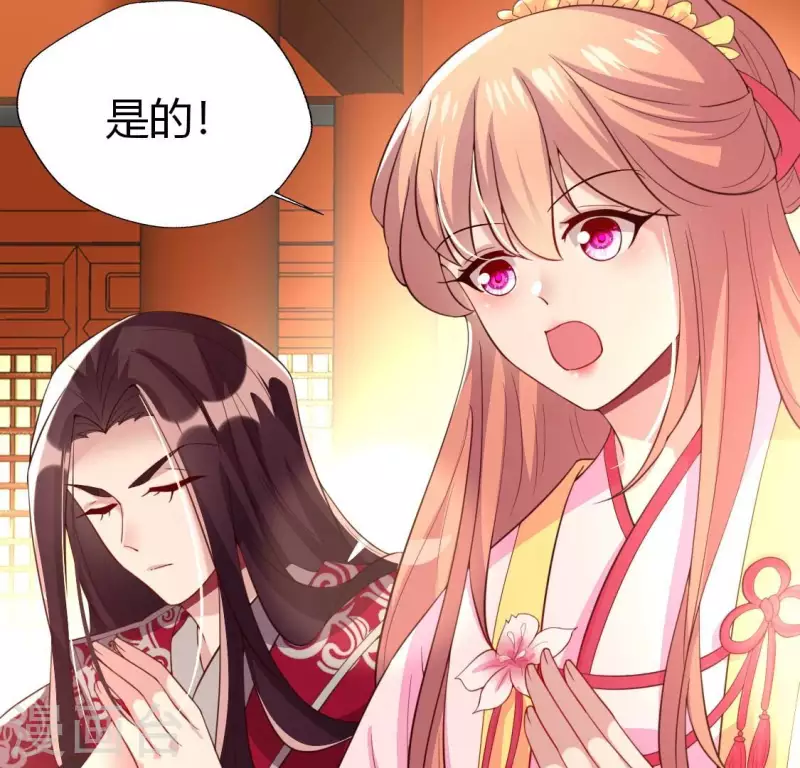 第183话 “生苦”在何处？ 第8页