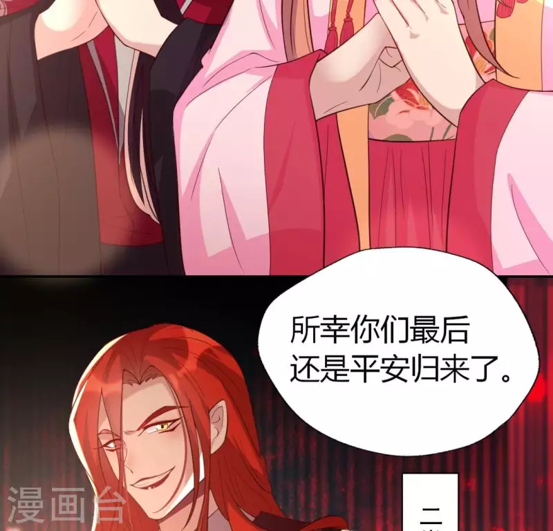 第183话 “生苦”在何处？ 第9页
