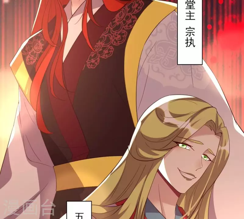 第183话 “生苦”在何处？ 第10页
