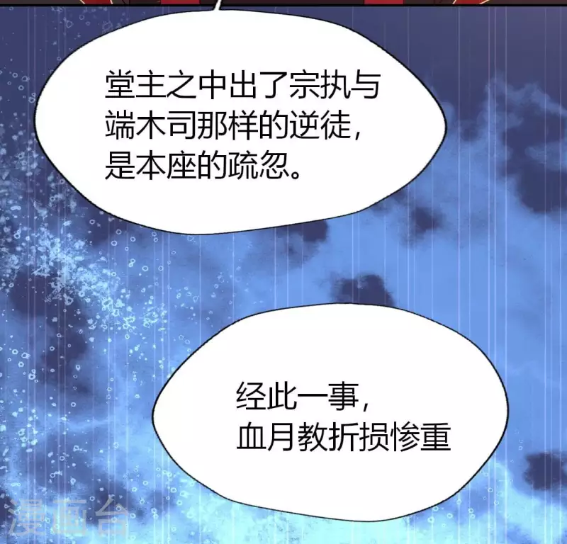 第183话 “生苦”在何处？ 第13页