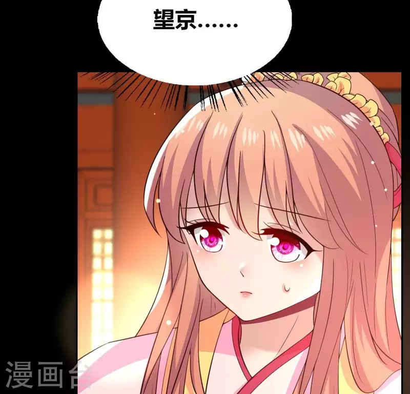 第183话 “生苦”在何处？ 第16页