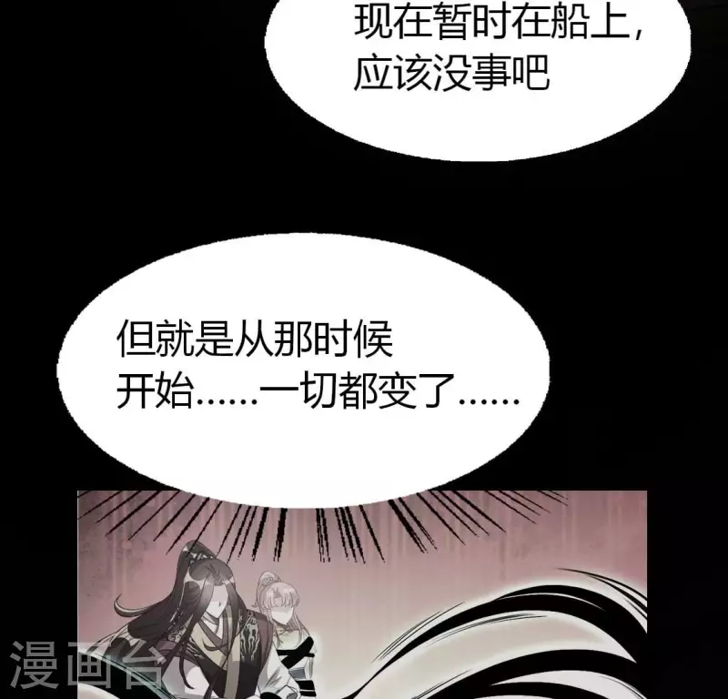 第183话 “生苦”在何处？ 第19页