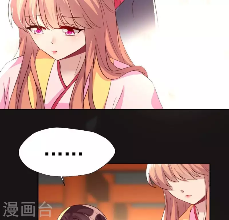 第183话 “生苦”在何处？ 第23页