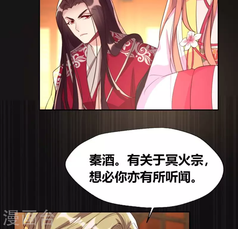 第183话 “生苦”在何处？ 第24页