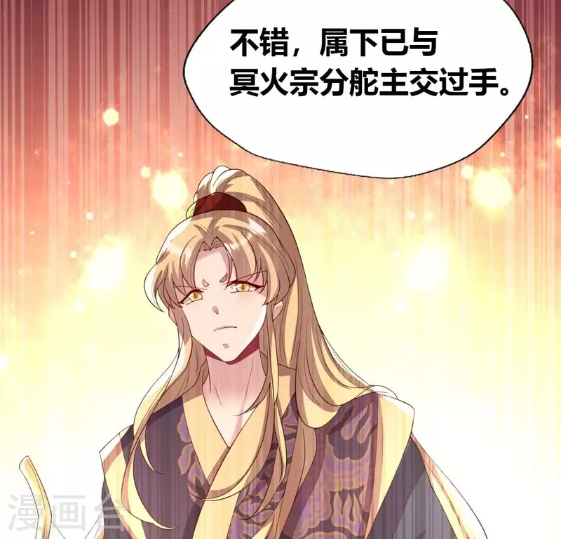 第183话 “生苦”在何处？ 第26页