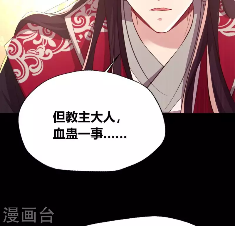 第183话 “生苦”在何处？ 第28页