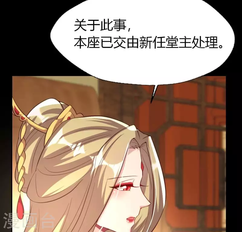 第183话 “生苦”在何处？ 第29页