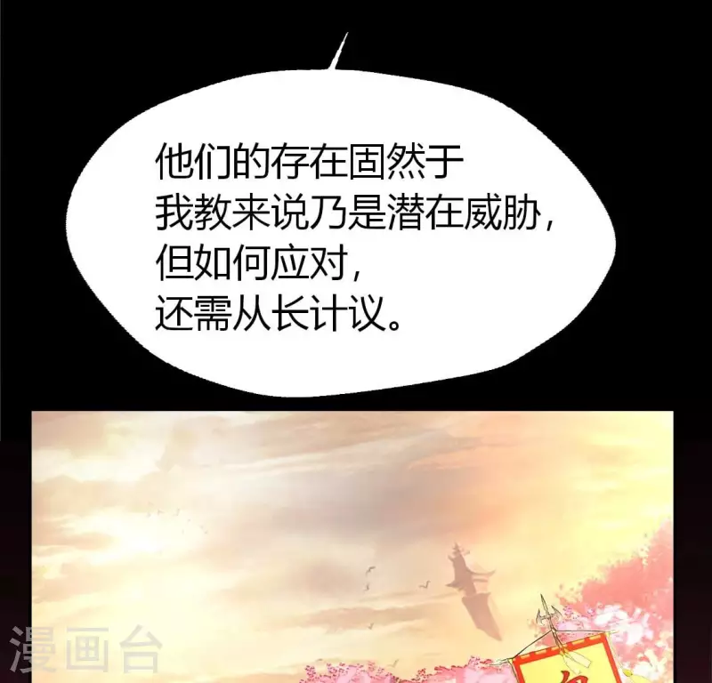第183话 “生苦”在何处？ 第32页