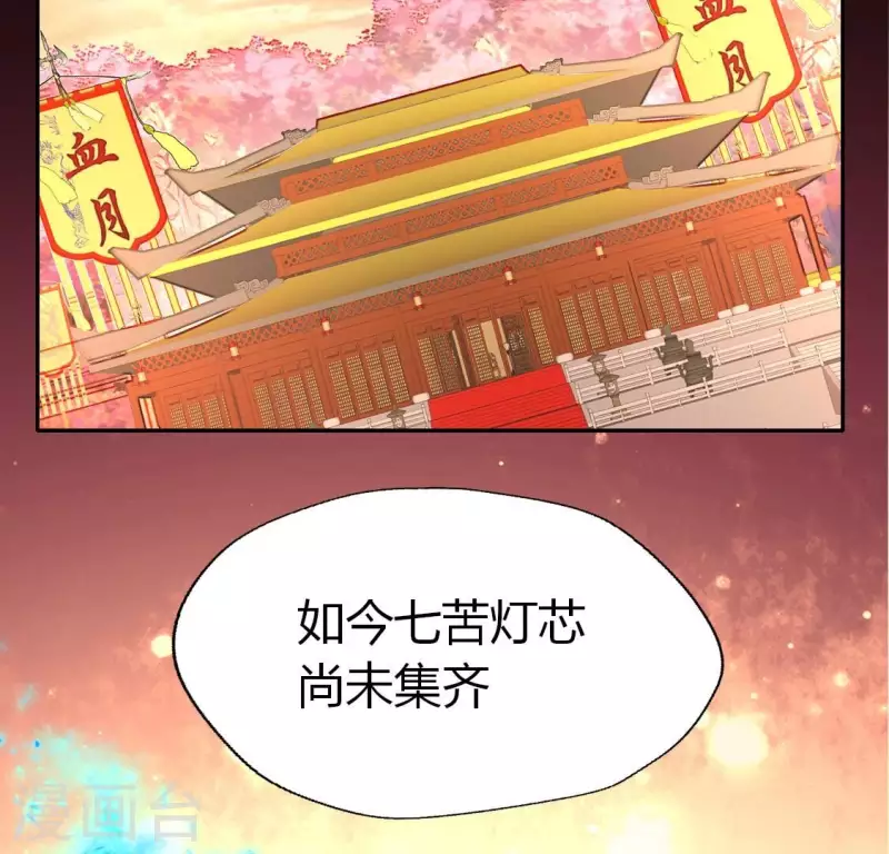 第183话 “生苦”在何处？ 第33页