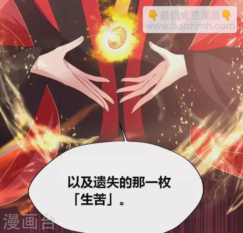 第183话 “生苦”在何处？ 第37页