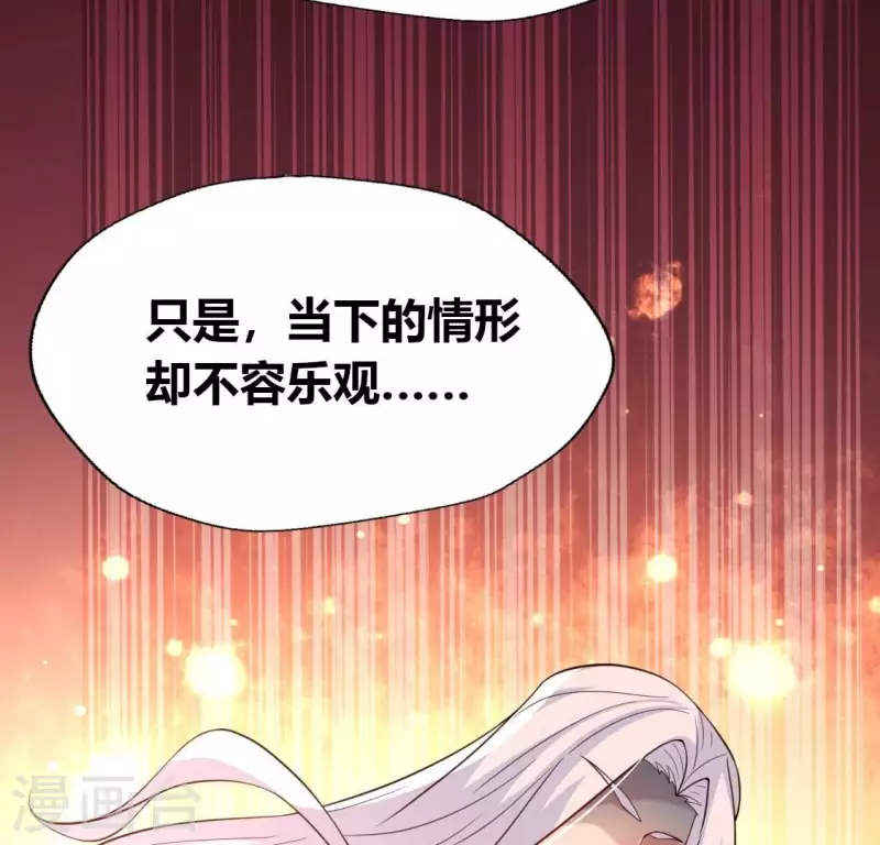 第183话 “生苦”在何处？ 第38页