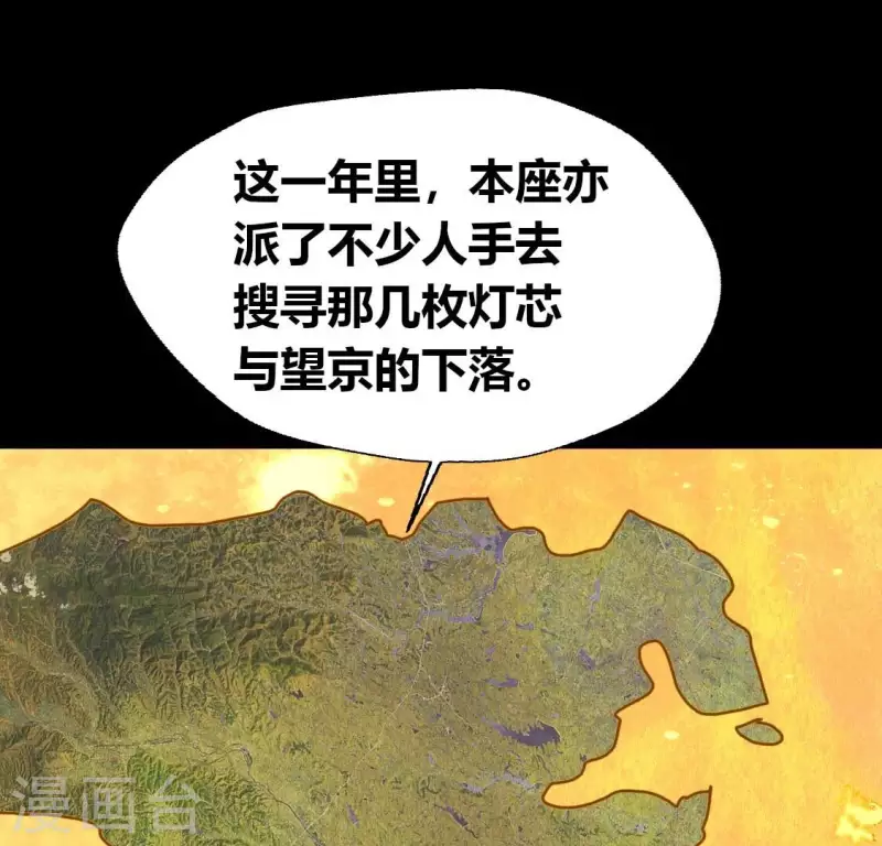 第183话 “生苦”在何处？ 第42页