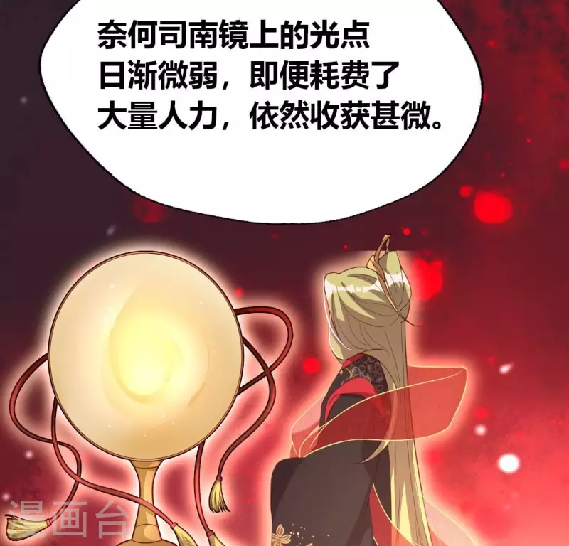 第183话 “生苦”在何处？ 第44页