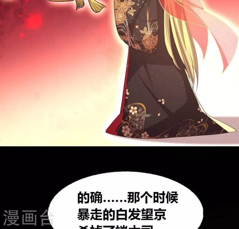 第183话 “生苦”在何处？ 第45页