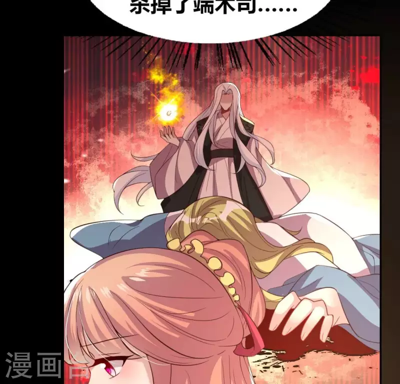 第183话 “生苦”在何处？ 第46页