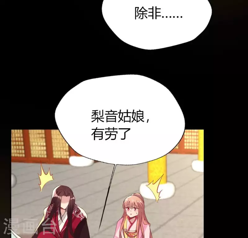 第183话 “生苦”在何处？ 第52页