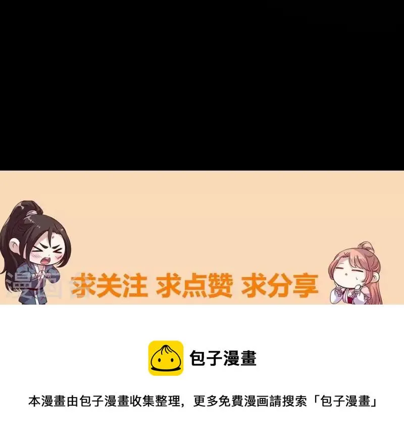第183话 “生苦”在何处？ 第55页