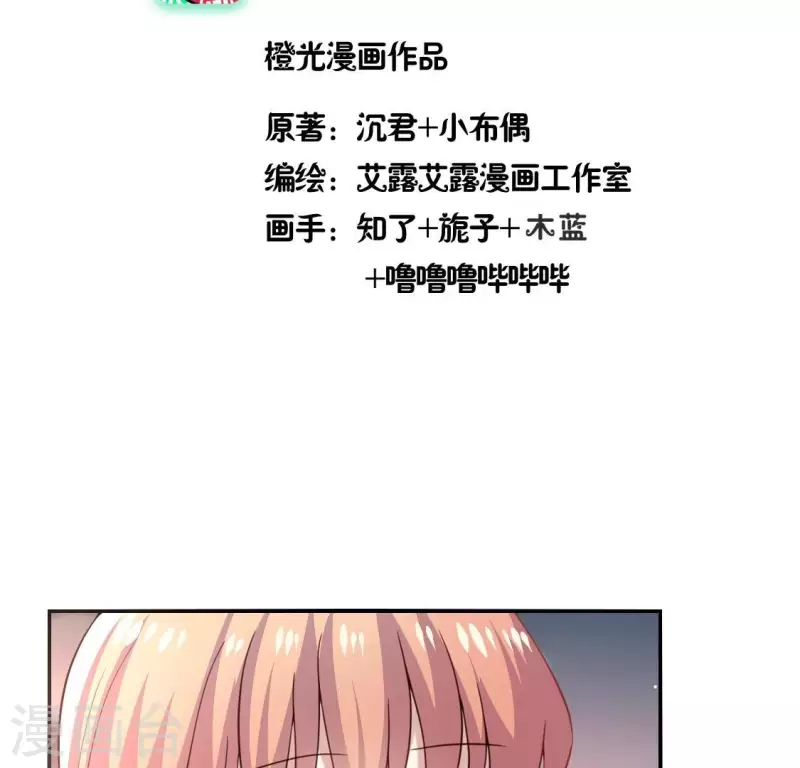 第185话 床韩夜话 第4页