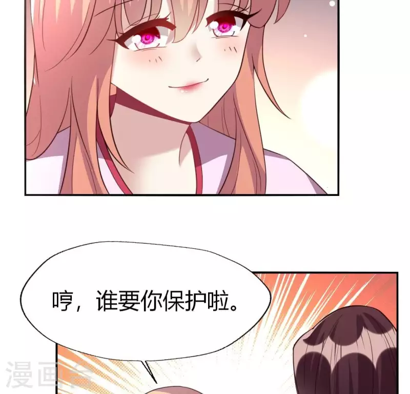 第185话 床韩夜话 第5页