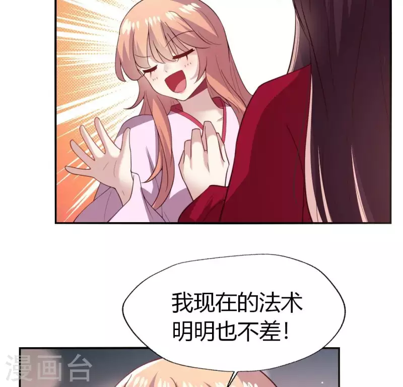 第185话 床韩夜话 第6页