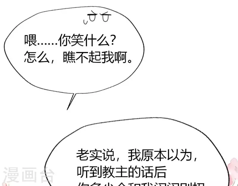 第185话 床韩夜话 第9页