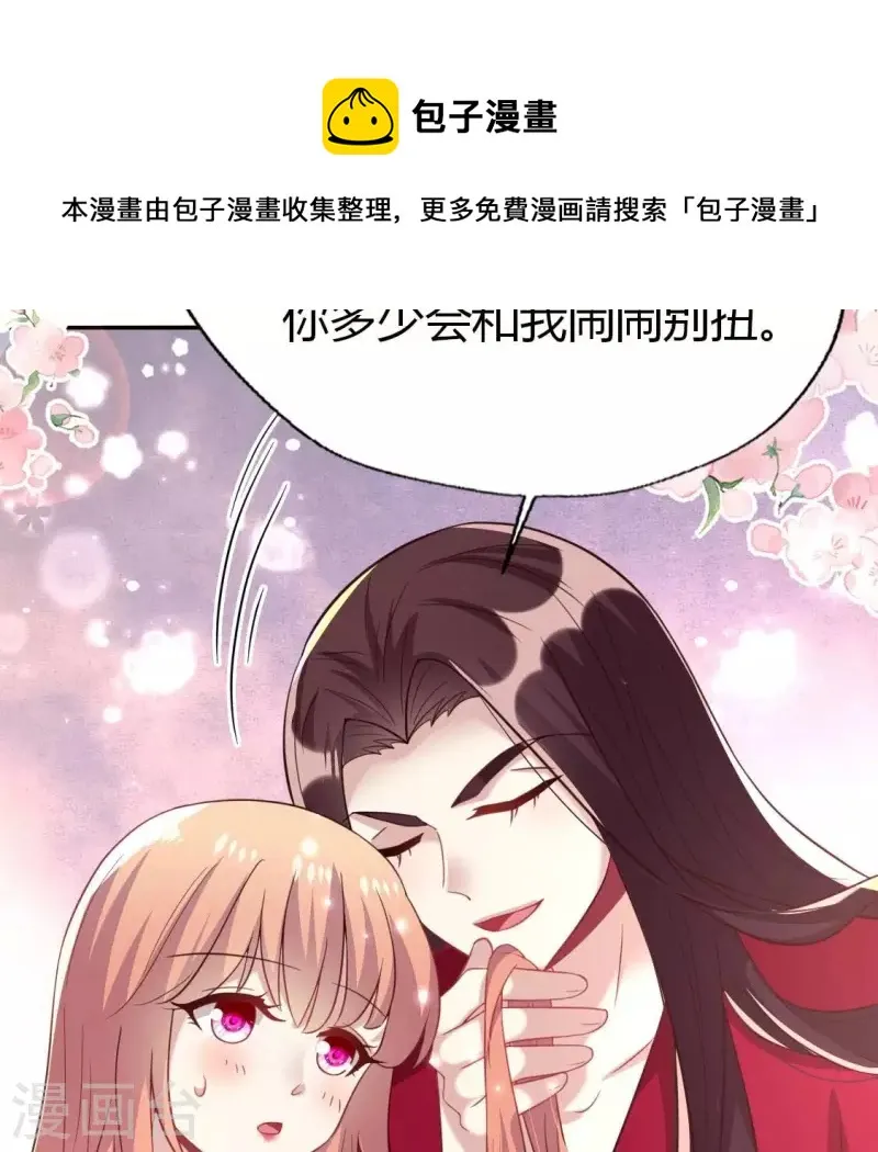 第185话 床韩夜话 第10页