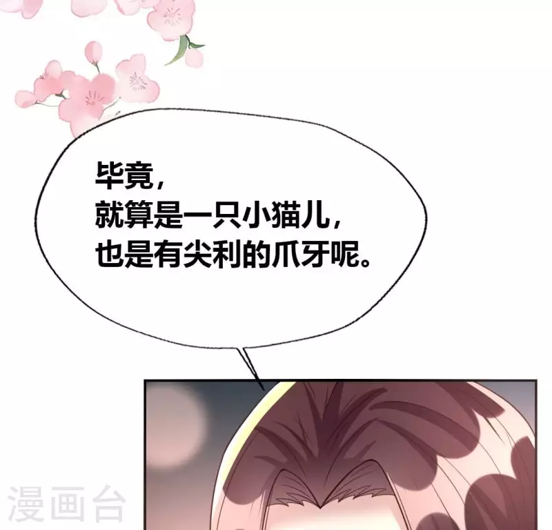 第185话 床韩夜话 第12页