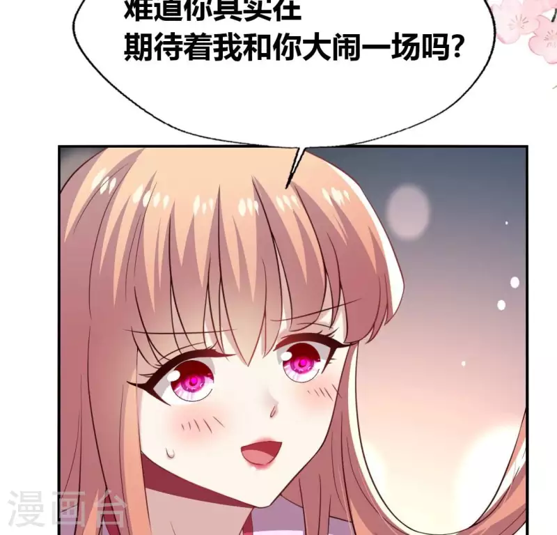 第185话 床韩夜话 第14页