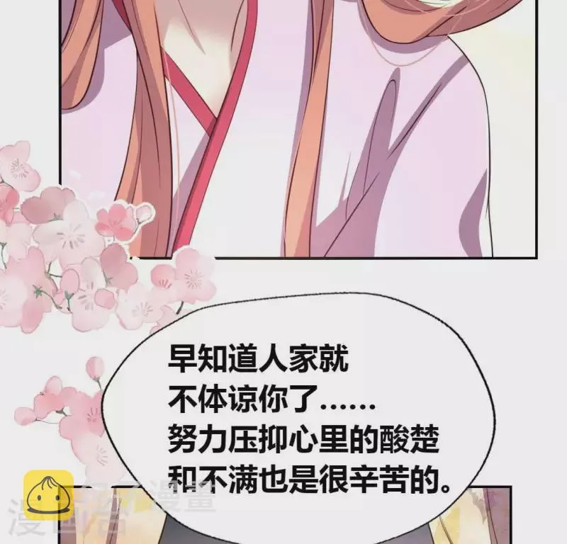 第185话 床韩夜话 第15页