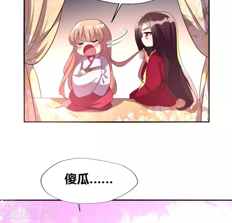 第185话 床韩夜话 第16页